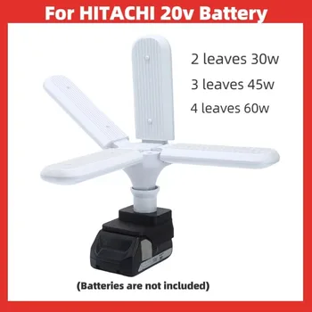 Складная лампа с листьями для литиевой батареи HITACHI 18/20 В, портативная рабочая лагерная лампа LED E27 30w45w60w (без батареи)