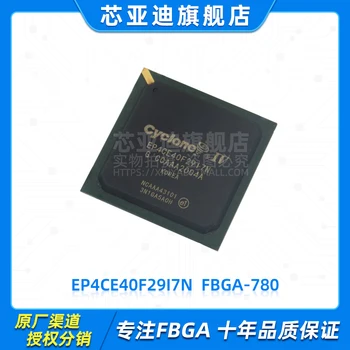 EP4CE40F29I7N FBGA-780 -FPGA