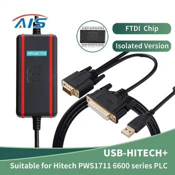 USB-кабель для программирования сенсорной панели HITECH серии PWS6600/1711