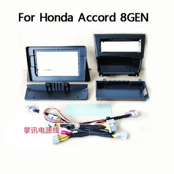 Для Honda Accord 8GEN 2007-2013 10,1 дюймовые Автомобильные Панели Навигационная Рамка Комплект Приборной панели Для Универсального Мультимедийного плеера Android