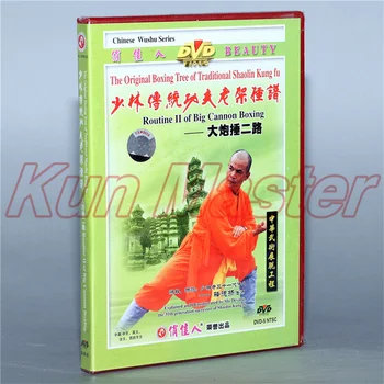 Диск The original Boxing Tree Of Traditional Shaolin Kung Fu Routine two Of Big Cannon Boxing 1 DVD