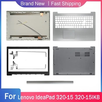Новый Нижний чехол для ноутбука Lenovo IdeaPad 320-15 320-15IKB 320-15ISK 320-15ABR Задняя крышка Безель Подставка для рук Верхние Петли Задняя крышка