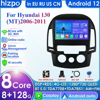2din Android Авторадио для Hyundai I30 Авто Руководство 2006-2012 AT MT Автомобильный Радио Мультимедийный Видеоплеер GPS Nav головное устройство Carplay 4G