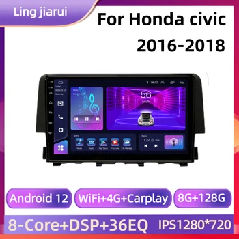 8 + 128 Г Android 12 Для Honda Civic 2016-2018 Автомобильный Радиоприемник Стерео Мультимедийная Навигация GPS Видеоплеер DSP Беспроводной Carplay Авто