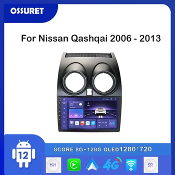 2din Android автомагнитола для Nissan Qashqai 2006- 2011 2012 2013 мультимедийный видеоплеер GPS Navi Авторадио DSP 4G WIFI CarPlay