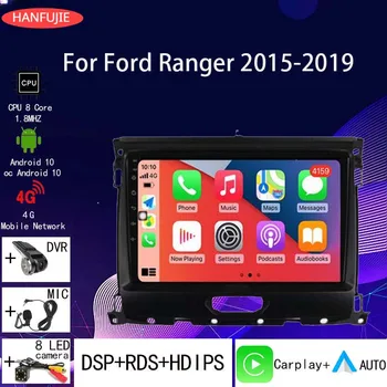 2 DIN 4G + 64G Android 10 Автомобильный радио Мультимедийный плеер Carplay Автоматическая GPS навигация БЕЗ DVD Для Ford Ranger 2015 2016 2017 2018 2019