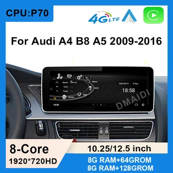 Для Audi A4 A4L B8 A5 2009-2017 12,5 