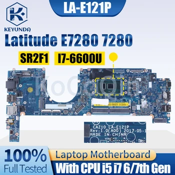 Для ноутбука Dell Latitude E7280 7280 Материнская плата0x0ftd LA-E121P 0R5YF6 0HP2CR 0Y044T 0NYJY5 I5 I7 6-7-го поколения Материнская плата ноутбука