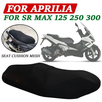 Для Aprilia SR MAX250 MAX300 SR MAX 250 300 SRMAX 125 Аксессуары Для Мотоциклов Чехол Для Подушки сиденья Термозащитная Защитная Сетка