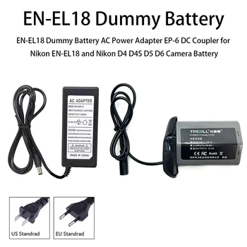 EN-EL18 манекен батареи ENEL18 Адаптер питания переменного тока EP-6 Соединитель постоянного тока для фотокамер Nikon EN-EL18 и Nikon D4 D4S D5 D6