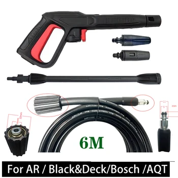 Регулируемая мойка высокого давления, пистолет для автомойки, сломанный пенопласт, водопроводная труба, используемая для аксессуаров для чистки автомобилей AR / Bosch / AQT