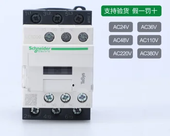 1шт Новый контактор Schneider LC1D09 серии 9A LC1D09M7C, Q7C, F7C, B7C, E7C, BDC, MDC