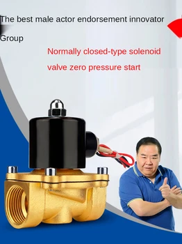 Нормально закрытый электромагнитный клапан из медной проволоки AC220V водяной клапан воздушный клапан DC24VDC12V 4-точечный переключатель управления