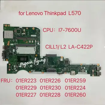 LA-C422P для ноутбука Thinkpad L570 Материнская плата Процессор: I7-7600U FRU: 01ER223 01ER259 01ER230 01ER229 01ER224 01ER228 01ER227 01ER260