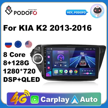 Podofo 2Din Android 10 4G + WiFi Автомобильный Радио Мультимедийный DVD-плеер GPS Навигация Для KIA RIO 2013-2016 K2 Головное устройство Carplay DSP