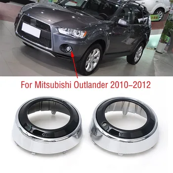 Для Mitsubishi Outlander 2010 2011 2012 Автомобильный ABS Хромированный передний бампер противотуманный фонарь Крышка лампы рамка Корпус капот
