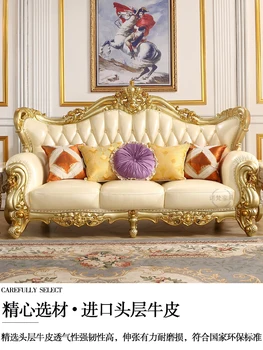 Европейский кожаный диван комбинированный из цельного дерева с двусторонней резьбой для гостиной роскошная мебель цвета шампанского и золота