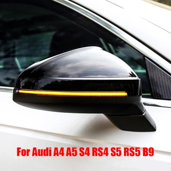 Для Audi A4 A5 S4 RS4 S5 RS5 B9 Серебристая версия оригинального сменного корпуса зеркала заднего вида модификация для автомобилей